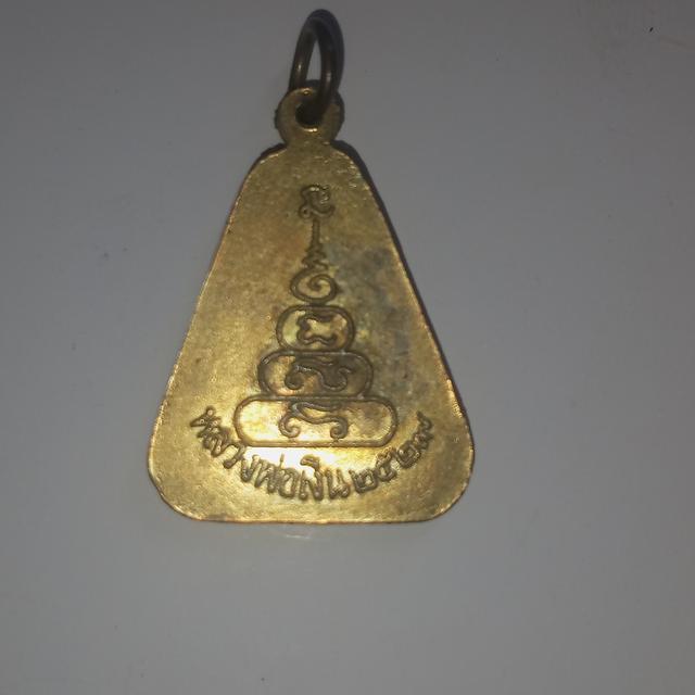 เหรียญจอบหลวงพ่อเงิน 2529 4