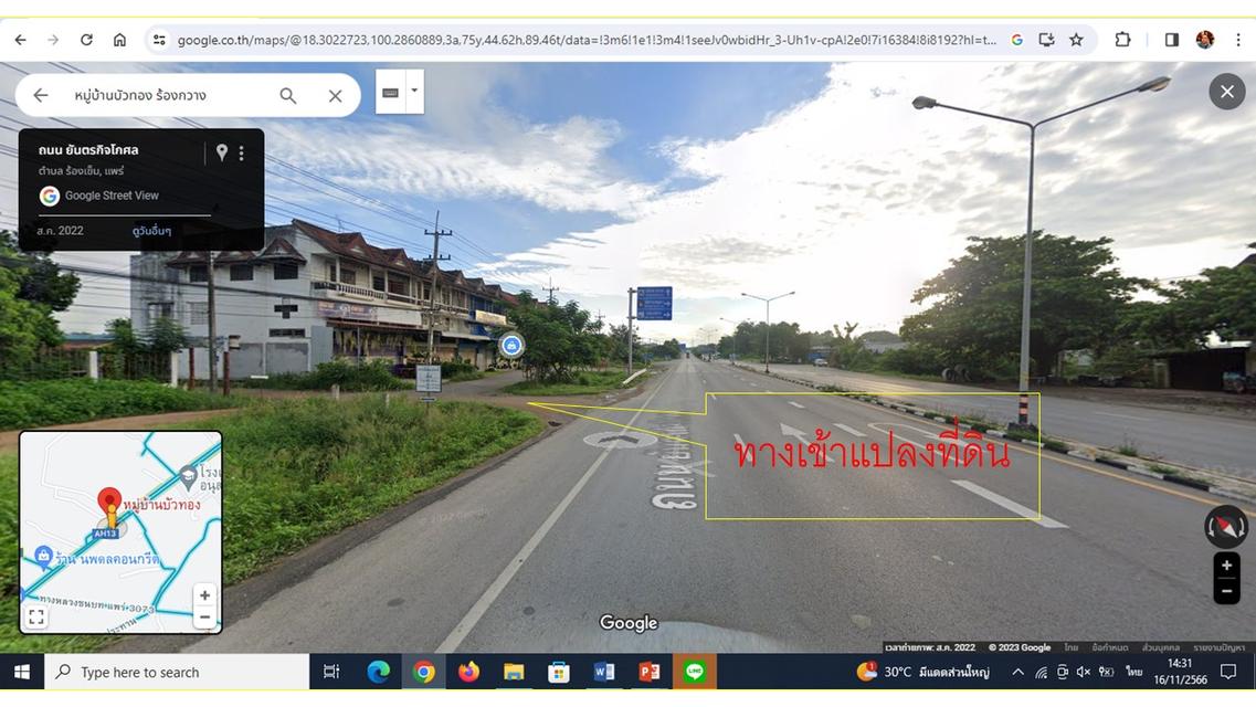 ผ่อน 4,000 - 5,000 บ/ด. ดอก 0% ใกล้ไฟแดง รพ.ร้องกวาง  มีโปรลด 30,000 บ. น้ำฟรี ไฟฟ้าก่อสร้างฟรี 6