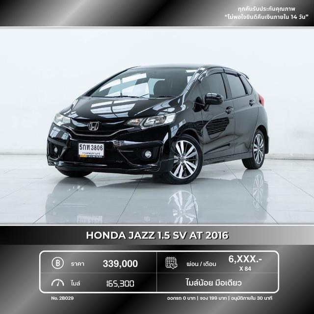 รหัสรถ 2B029 JAZZ GK SV 2016