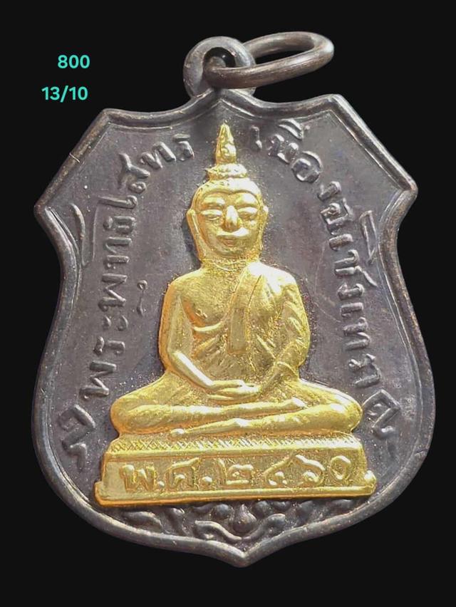13/10#ขายพรบ้านเก่าๆ