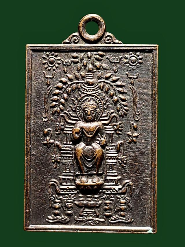 เหรียญพระนั่งเมือง พิมพ์คู่บัลลังก์ รุ่น 1 วัดเครือวัลย์สุทธาวาส(บ้านค้อ) จ.มหาสารคาม