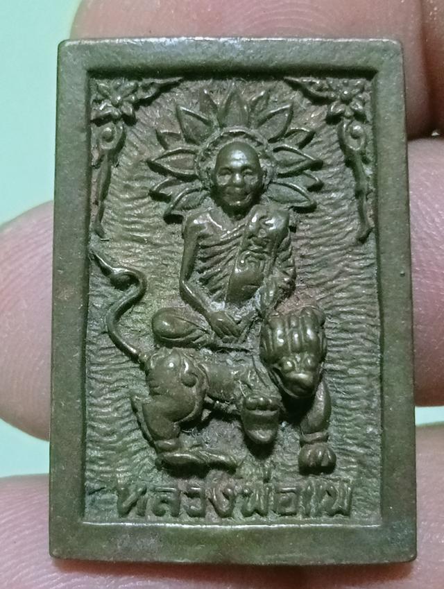 พระเครื่อง หลวงพ่อแพ วัดพิกุลทอง รูปที่ 7