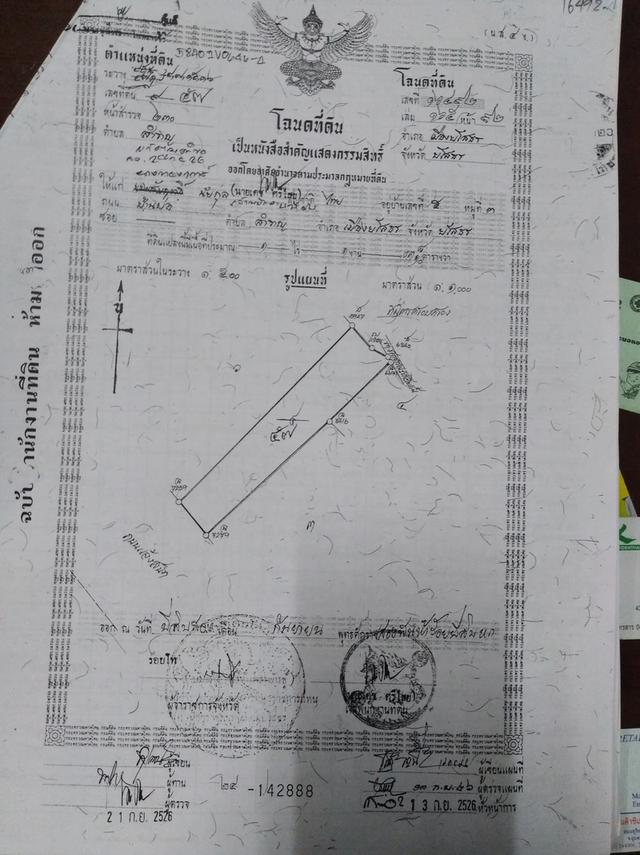 ที่ดินพร้อมบ้านพักอาศัย 9