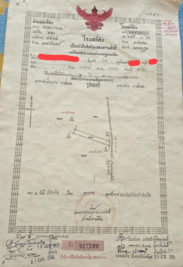 📣ขายที่ดิน ต.นราภิรมย์ อ.บางเลน ใกล้ไทรน้อย เนื้อที่ 2ไร่ 3งาน 10ตรว. ราคาขาย 5.5 ล้าน ต่อรองได้ลองโทมาคุยกันครับ 088-7310508 เทพ 1