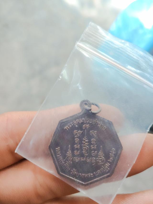 เหรียญ8เหลี่ยม หลวงพ่อเปิ่นปี 2540 รูปย่อยที่ 2