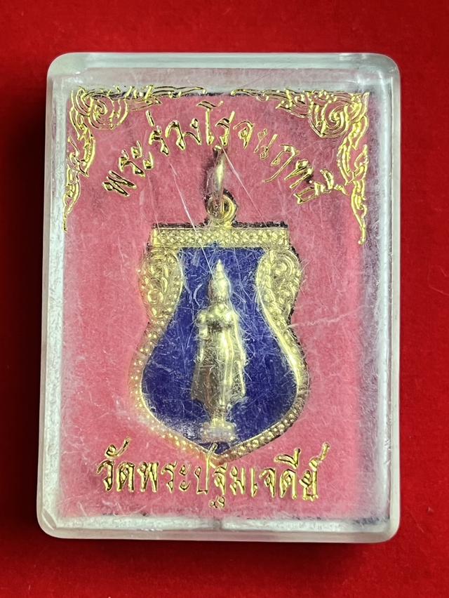 เหรียญพระร่วงโรจนฤทธิ์ หลังองค์พระปฐมเจดีย์ (เนื้อโลหะชุบทองลงยาสีน้ำเงิน)ปี2539