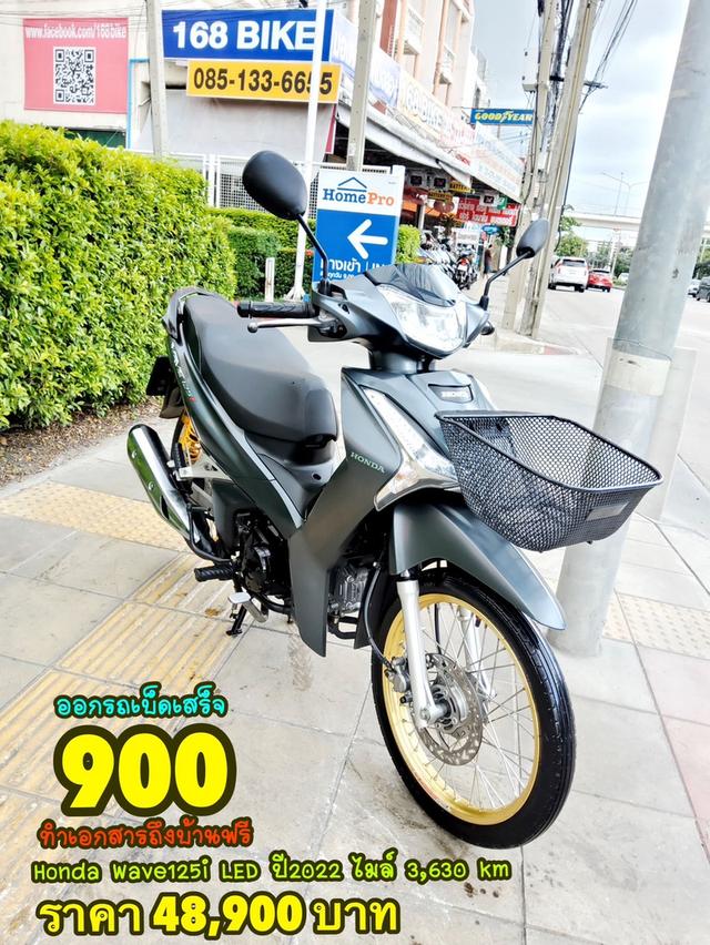 Honda Wave125i LED ปี2022 สภาพเกรดA 3630 km เอกสารพร้อมโอน