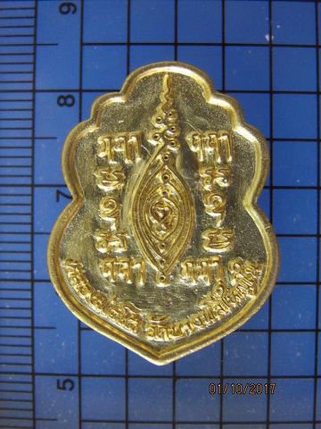 รูป 4725 เหรียญหลวงพ่อโต วัดบางพลีใหญ่ใน อ.บางพลี จ.สมุทรปราการ  2