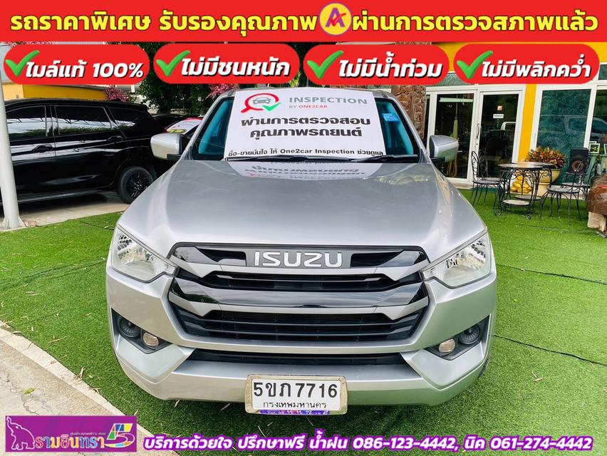 ISUZU D-MAX 4 ประตู 1.9 Ddi-S AUTO ปี 2023 2