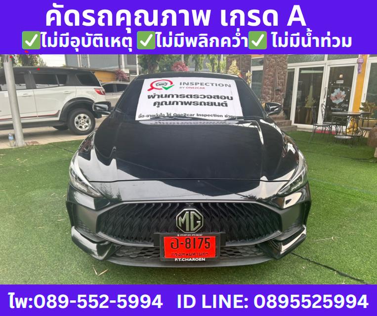 2025 MG MG5 1.5 X SUNROOF