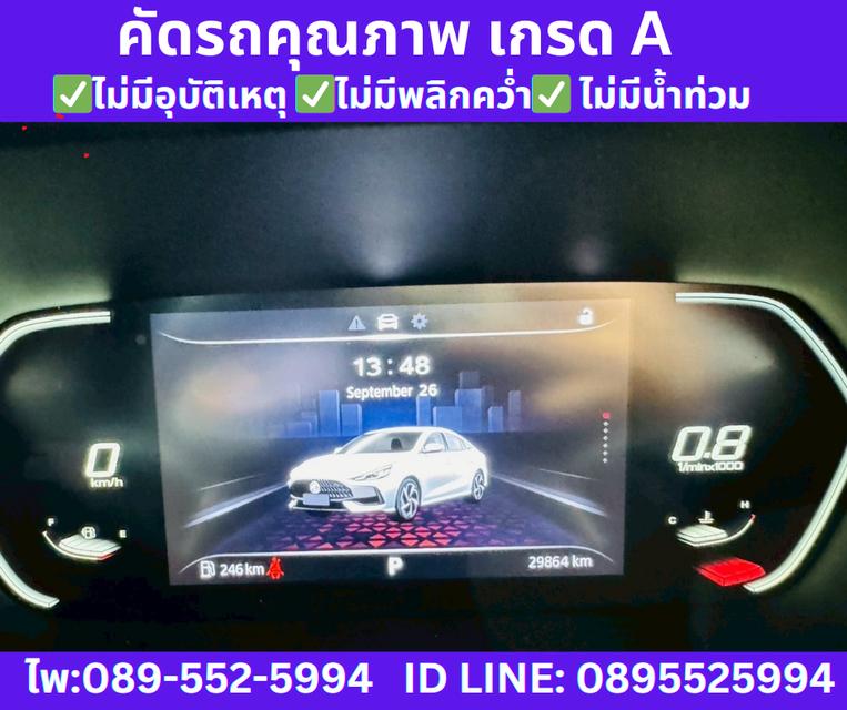 MG5 1.5 10th Anniversary Special Edition 2024 13