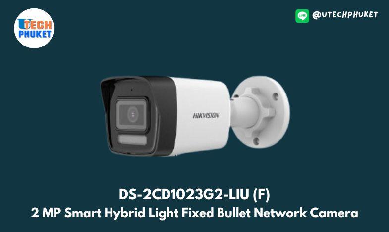 กล้องวงจรปิด Hikvision