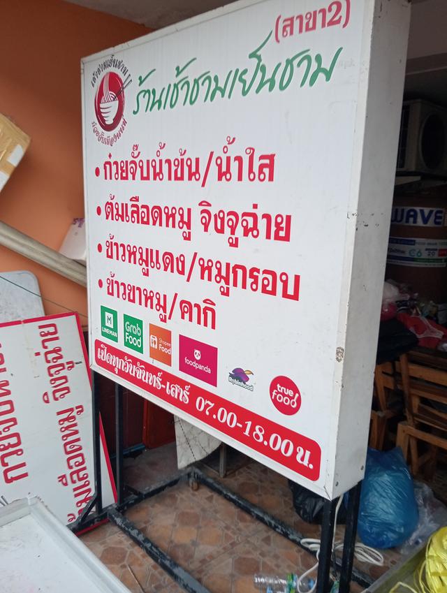 ป้ายกล่องไฟมีล้อสูง2ม. ยาว1.20ม.ก.15ซม.ฐานก1.20ม..