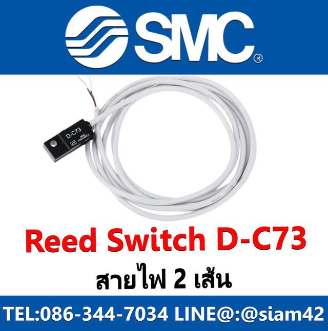 Reed Switch SMC รุ่น D-C73(สายยาว50cm. สายไฟ2เส้น) 1