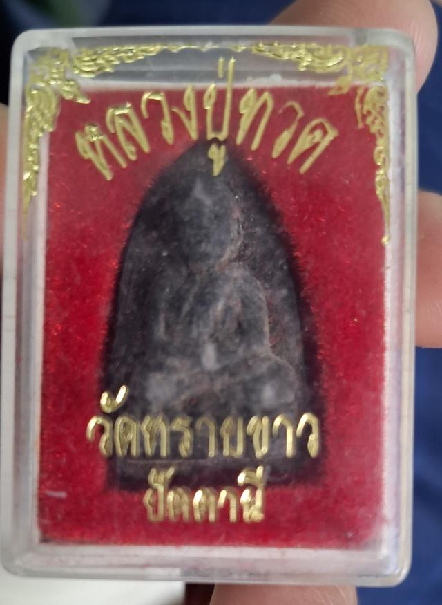 พระเครื่อง 5