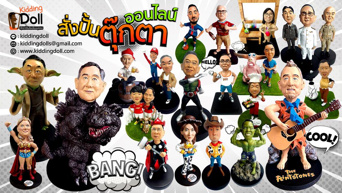 ตุ๊กตาปั้นตามสั่งตุ๊กตาเกษียณอายุงาน,ของที่ระลึกเกษียณงาน,ของขวัญสั่งทำ ของขวัญแฮนด์เมด รูปที่ 20