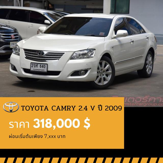 🚩TOYOTA CAMRY 2.4 V (top) ปี 2009 1