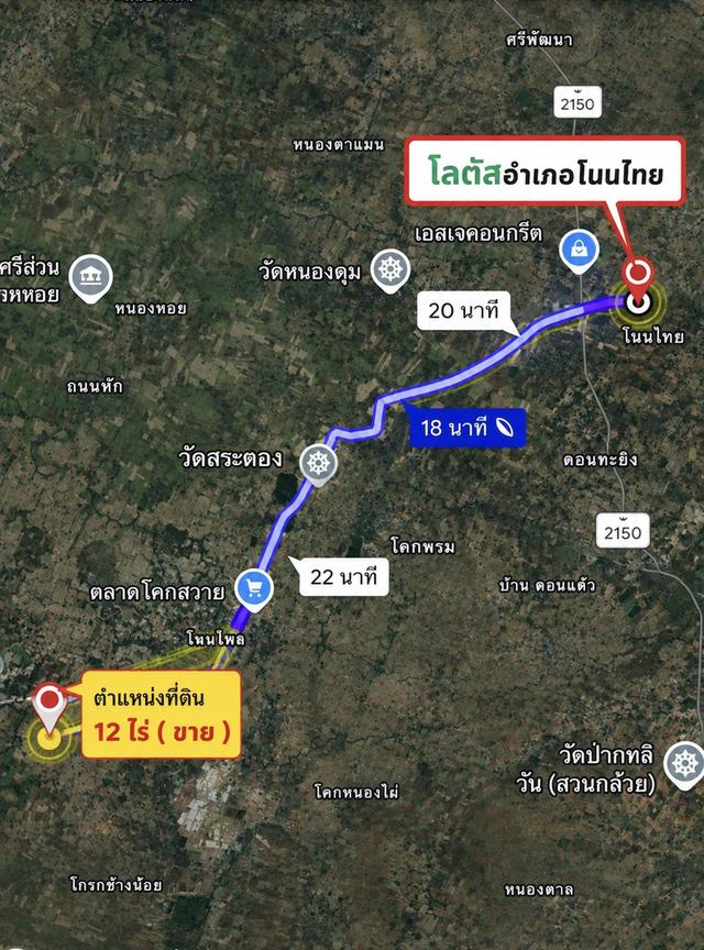 ที่ดินแปลงสวย ทรงสี่เหลี่ยมเนื้อที่ 12 ไร่ 1