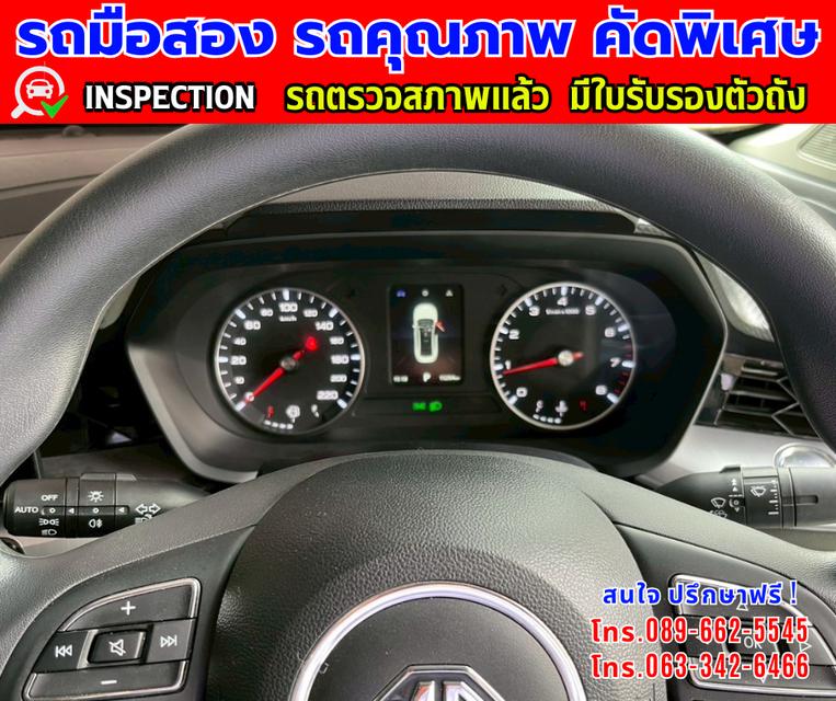 ✴️ปี2023 MG MG5 1.5 D 👑ไมล์แท้ 15,xxx กม.รับประกันศูนย์ ถึง2027 ✨เกียร์อัตโนมัติ  9