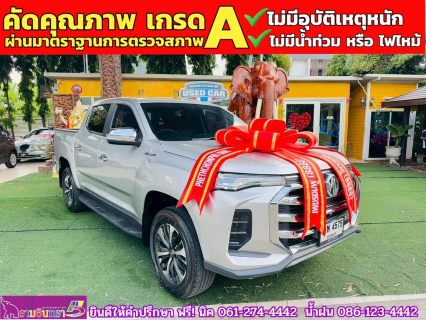 MG EXTENDER 4 ประตู 2.0 GRAND X i-Smart ปี 2022
