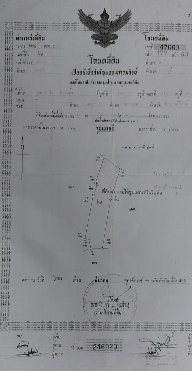 ที่ดินเปล่า ฉโนดครุฑแดง 3 ไร่ 2 งาน 23 ตรว  ต.ชะอำ อ.ชะอำ จ.เพชรบุรี ติดถนนบาบพาส ราคา 2 ,500,000 บ 1