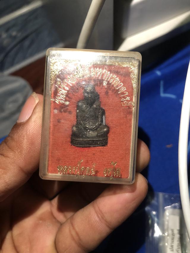 หลวงปู่ดุลย์ ถ้าใครสนใจโทรเบอร์หรือโทรเลยมาย