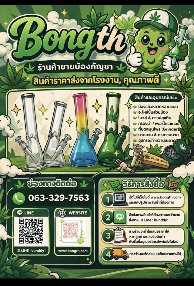 Bong บ้องแก้ว สูง 25/30/40/50 CM รูปที่ 10