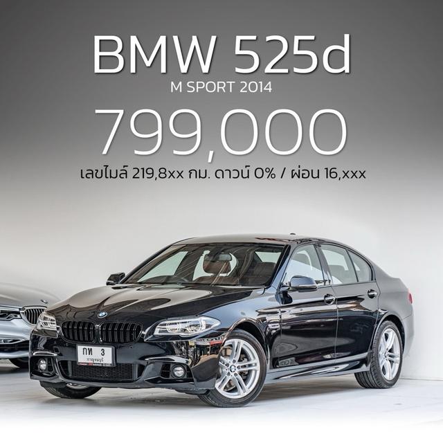 รหัสรถ NP3 BMW 525d M SPORT 2014