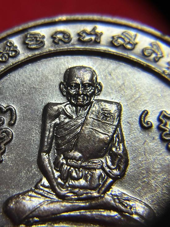 เหรียญหลวงปู่เอี่ยม วัดหนัง ราชวรวิหาร แขวงบางค้อ เขตจอมทอง จ.กรุงเทพฯ ปี 2550 3