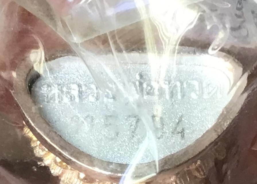 สมเด็จหลวงปู่ทวดวัดช้างให้ รูปหล่อลอยองค์เนื้อเงินสามกษัตริย์ รุ่นเฉลิมพระเกียรติหลังมวก ปี2544 3