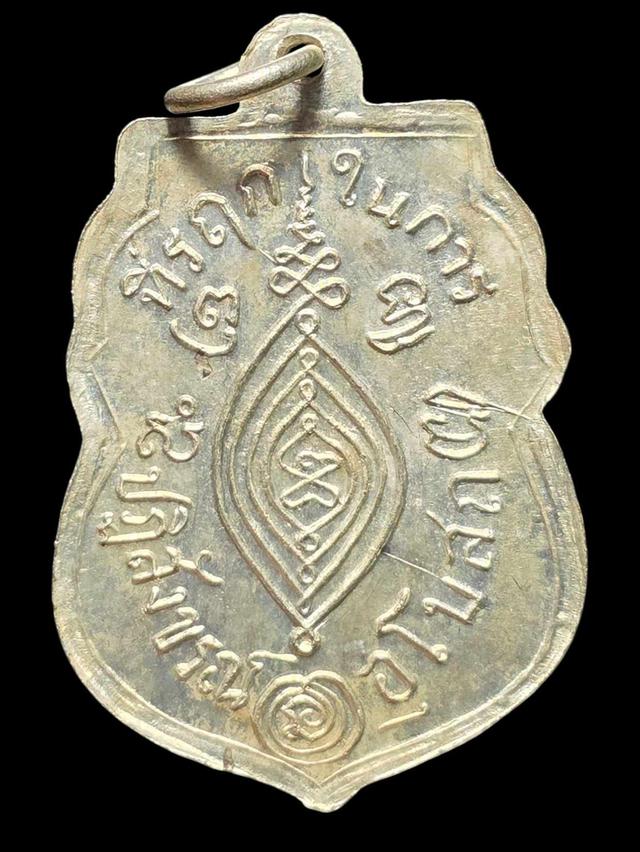 6/11#ขายพระบ้านเก่าเก็บ 6