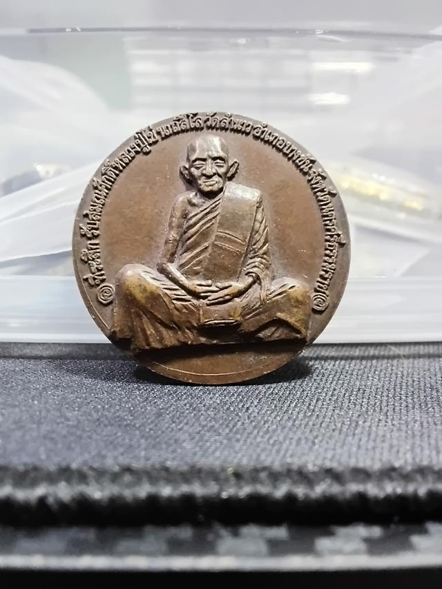 เหรียญหลวงปู่ไข่ วัดลำนาว 2546
