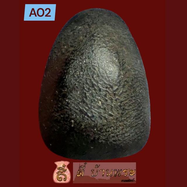 พระเล็บมือ เนื้อผงผสมใบลาน หลวงปู่อ้น วัดบางจาก 2