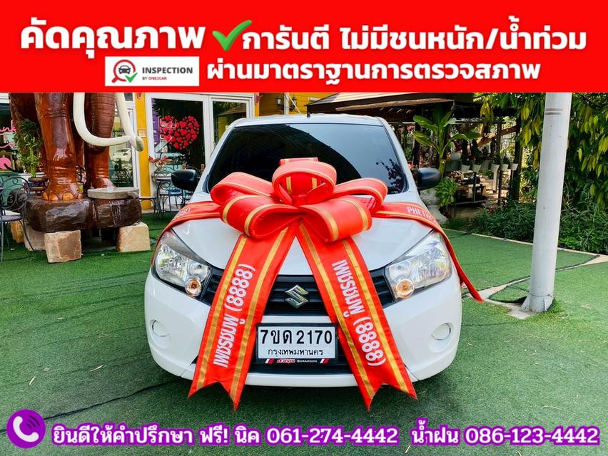 SUZUKI CELERIO 1.0 GL CVT ปี 2023