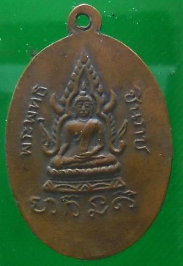 เหรียญ หลวงพ่อเขียน หลังพระพุทธชินราช  2