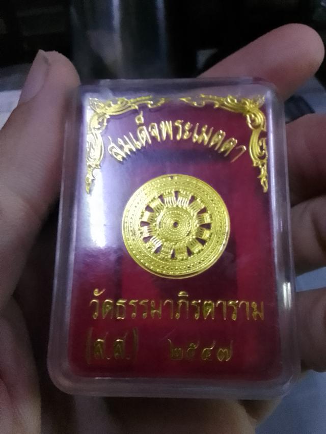 สมเด็จพระเมตตา พร้อมกล่อง