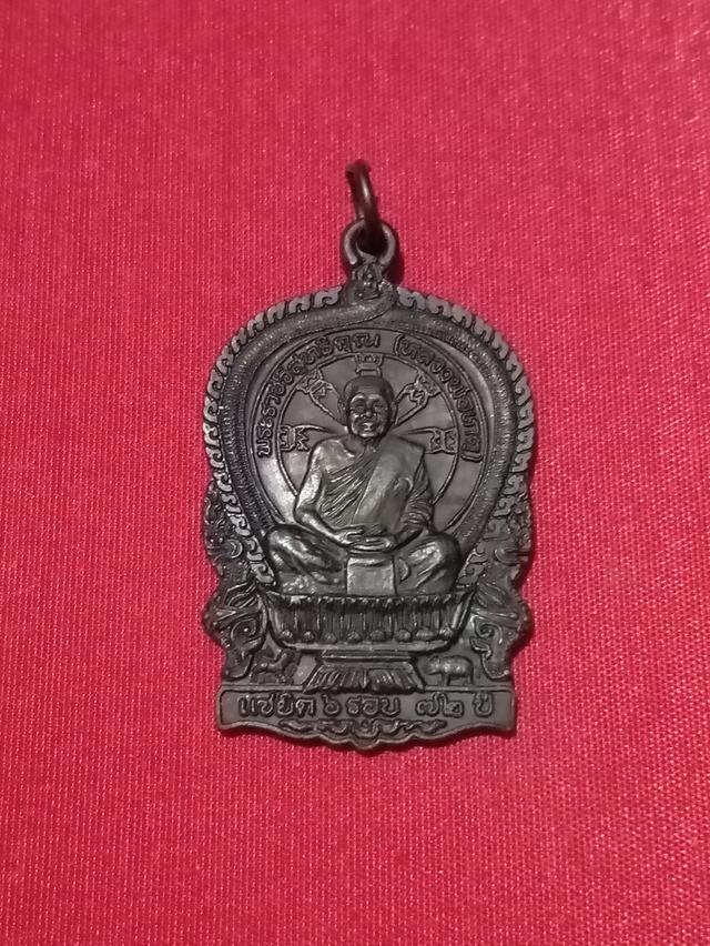 เหรียญนั่งพาน หลวงพ่อเกตุ วัดเกาะหลัก รุ่นแซยิด ๖ รอบ ๗๒ ปี จ.ประจวบคีรีขันธ์ ปี๒๕๒๗