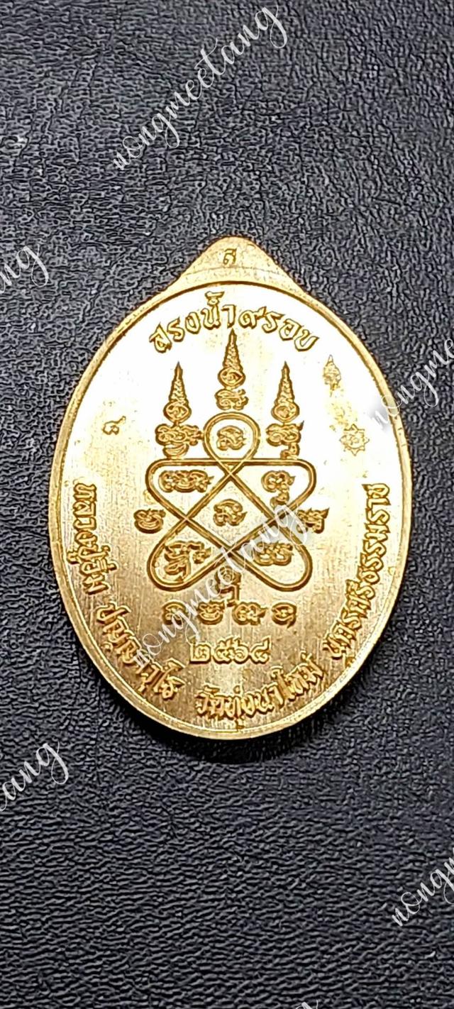 เหรียญสรงน้ำ ๙ รอบ งานวัดจัดสร้างเนื้อ สัตตะหน้ากากเงิน คุ้ยพื้นลงยาแดง หลังยันต์ เลข ๘
