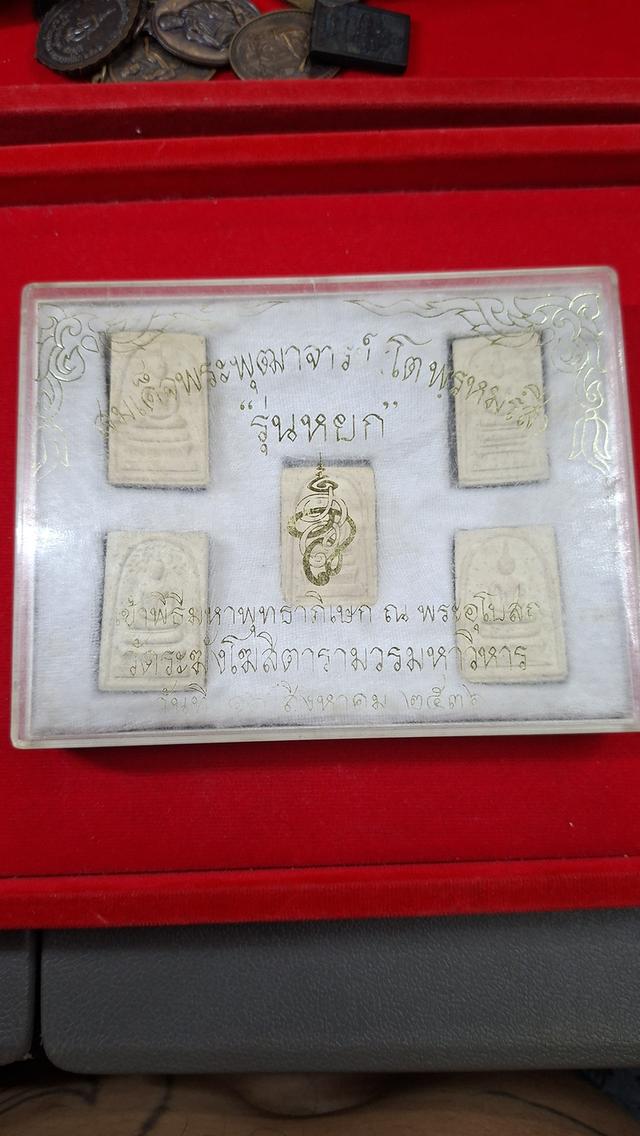 พระเครื่องพระสมเด็จ.