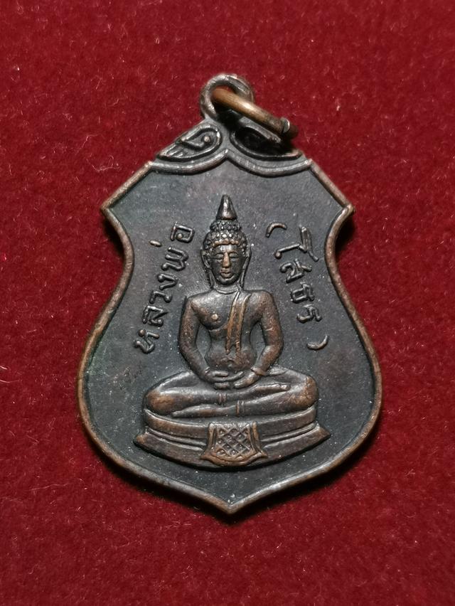 หลวงพ่อโสธรออกวัดเครือวัลย์ปี 18