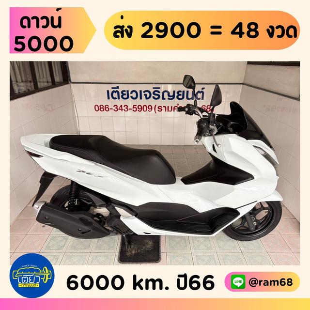 Honda PCX160 วิ่ง 6000 โล ปี66