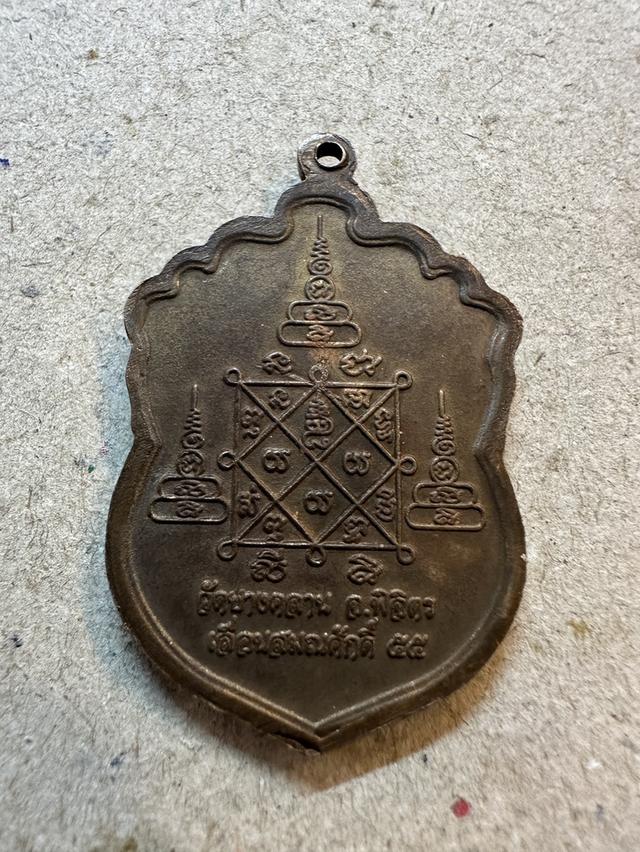 เหรียญเลื่อนสมณศักดิ์หลวงพ่อเงินสภาพเดิมๆสวยดาราเลยครับผม