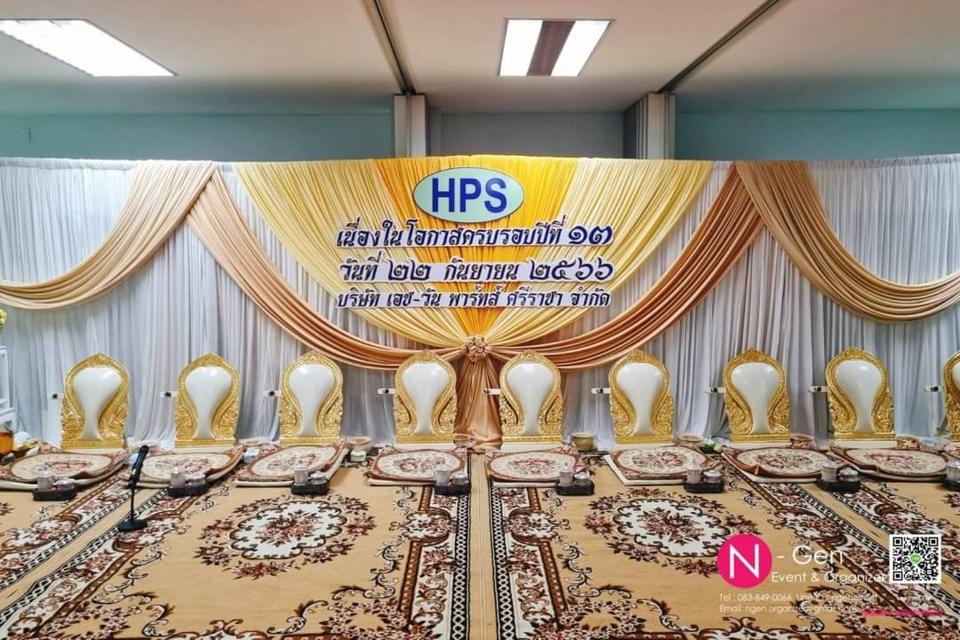 รับจัดพิธีสงฆ์ งานทำบุญ ทำบุญเลี้ยงพระ ทำบุญขึ้นบ้านใหม่ ทำบุญเปิดบริษัท เช่าอุปกรณ์พิธีสงฆ์ ชลบุรี บ้านสวน บางพระ ศรีราชา พัทยา