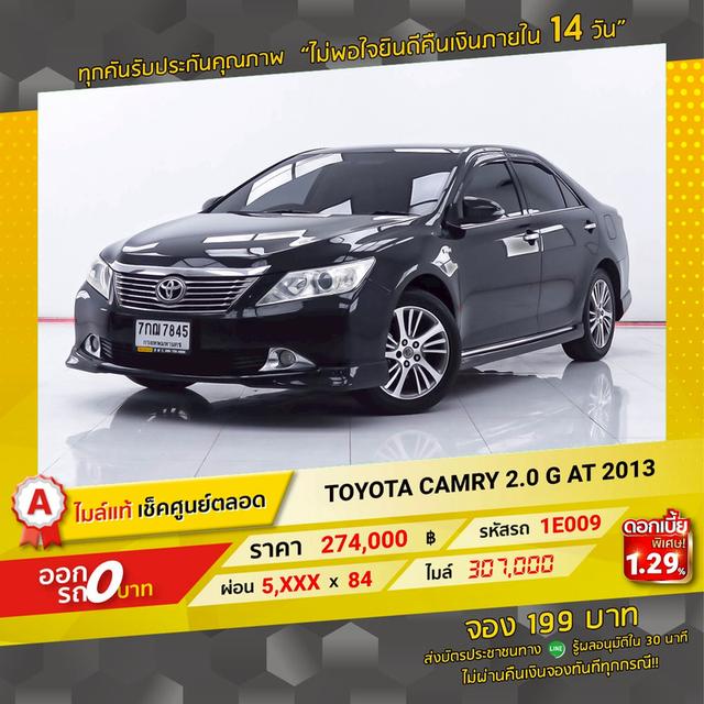 รหัสรถ 1E009 CAMRY 2.0 G 2013 14