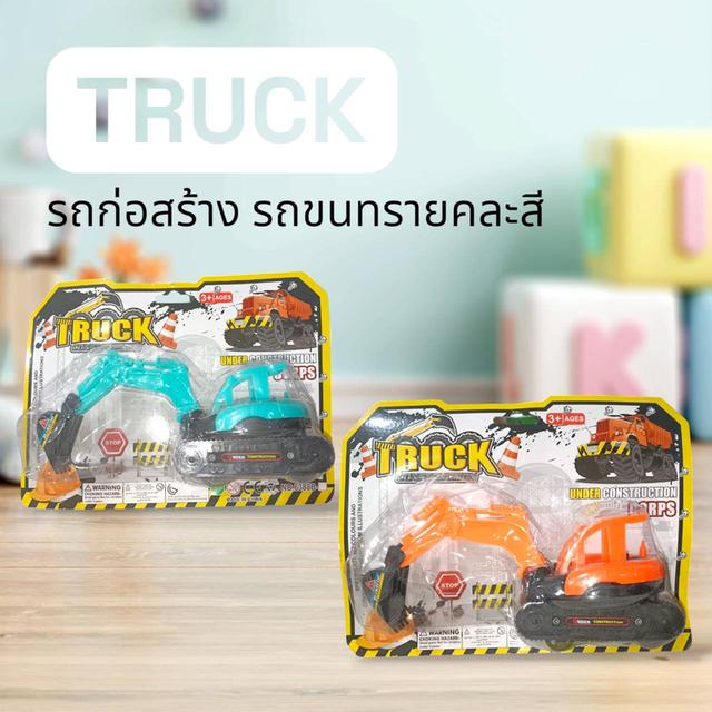 TRUCK CONSTRUCTION รถก่อสร้าง รถขนทราย รถแมคโคร เล่นมือ คละสี