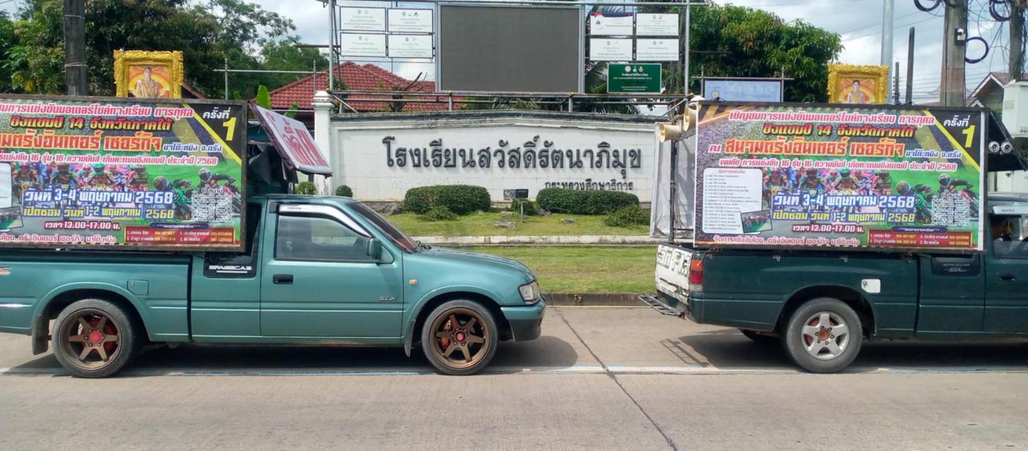 เอกตรังรถแห่ป้ายโฆษณาจ.ตรัง 6