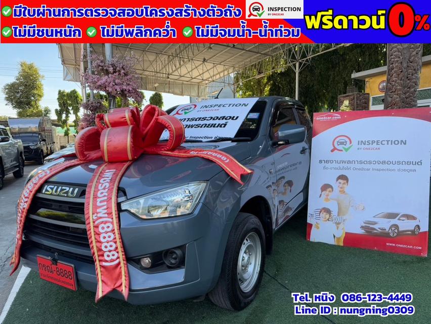 Isuzu D-Max 1.9 SPACE CAB S ปี 2023 เกียร์ออโต้ #ฟรีดาวน์ #ไม่ต้องค้ำ