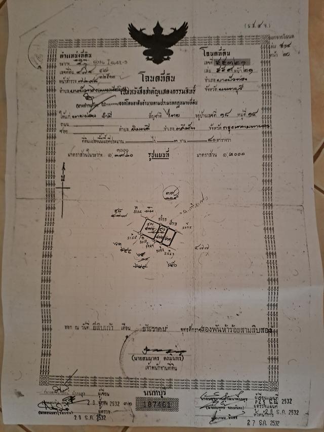 ขายที่ดินเปล่า 280 ตรว. หลังอนามัยคลองตาคล้าย บางบัวทอง นนทบุรี 6