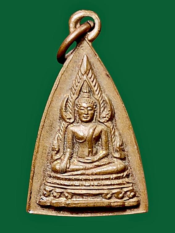 เหรียญพระพุทธชินราช วัดพระศรีมหาธาตุ ปี 2511 1
