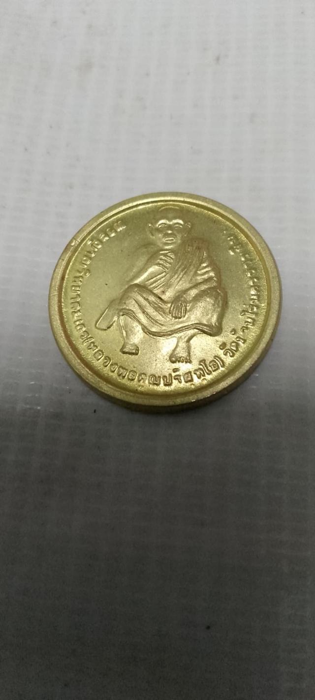 เหรียญหลวงคุณวัดบ้านไร่